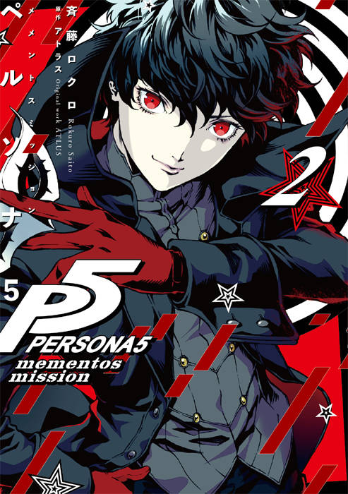Persona 5: Mementos Mission - La date de sortie et la couverture du volume 2