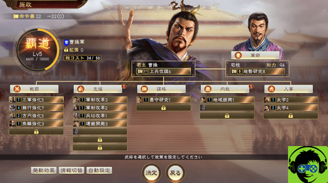 New battle and political plans announced for Romance of the Three Kingdoms 14