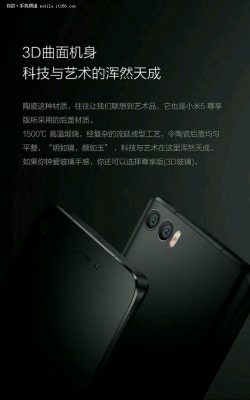Xiaomi Mi 5s dans un nouveau rendu avec double caméra